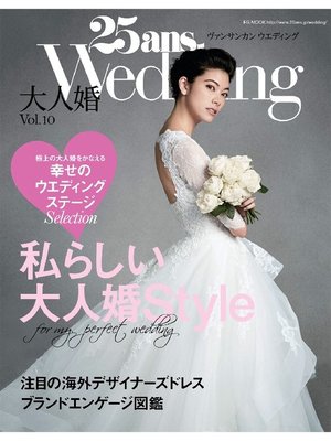 cover image of 25ansウエディング: 大人婚Volume10